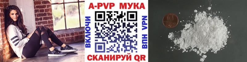 APVP мука  купить наркотик  Азнакаево 
