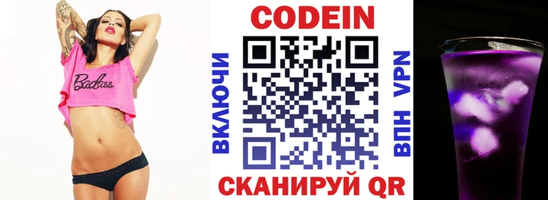 Codein напиток Lean (лин)  hydra рабочий сайт  Азнакаево 