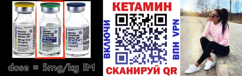 КЕТАМИН VHQ  Азнакаево 